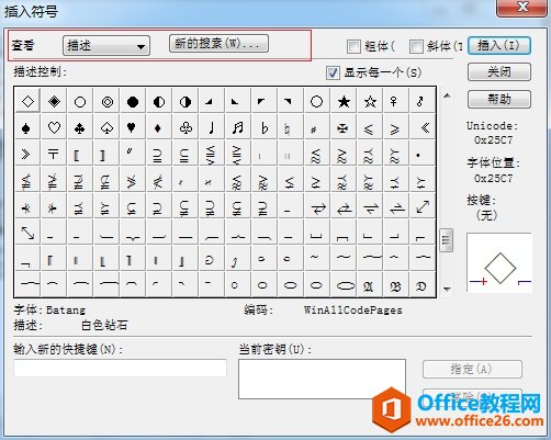 <b>MathType在Mathematica中使用的一些小技巧</b>