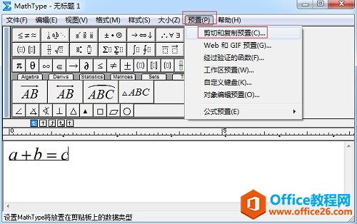 <b>如何在应用程序和网站上使用MathType</b>