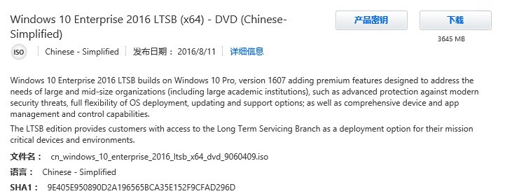 <b>Windows 10 Enterprise 2016 LTSB简体中文镜像 免费下载</b>