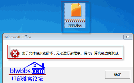 <b>office 提示由于文件缺少或损坏无法运行该程序的解决方法</b>