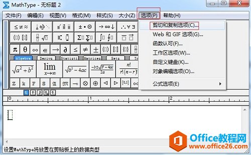 <b>教你怎样在Authorea里面使用MathType</b>