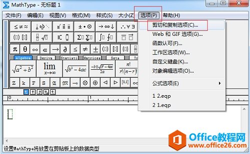 <b>如何在Concrete中使用MathType</b>