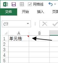 <b>如何设置 Excel 中批注的默认显示方式</b>