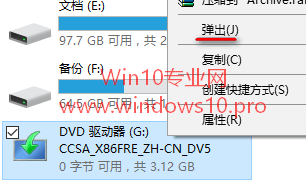 <b>Win10自带刻录功能，如何把ISO镜像文件刻录成光盘</b>