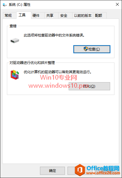 <b>Win7/Win10双系统开机总是提示“正在扫描和修复驱动器”怎么办</b>