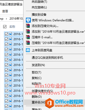 <b>Win10下如何为照片等文件批量重命名的技巧</b>