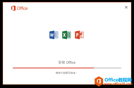<b>Office 365 如何按需安装 office365安装图解教程</b>
