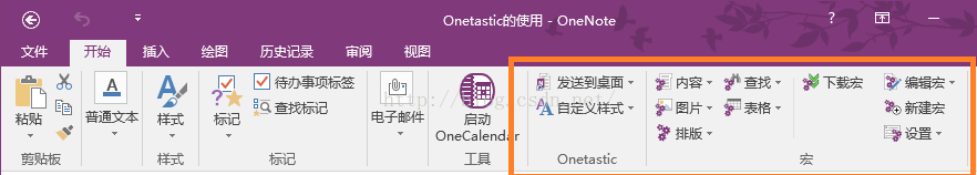 <b>Onenote 如何快速实现首行缩进的功能</b>