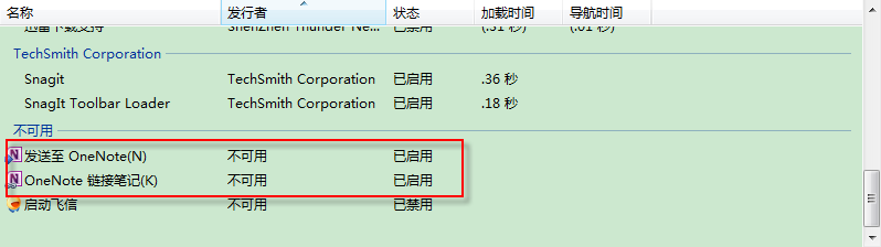 <b>OneNote“发送至Onenote”惹来的小麻烦</b>