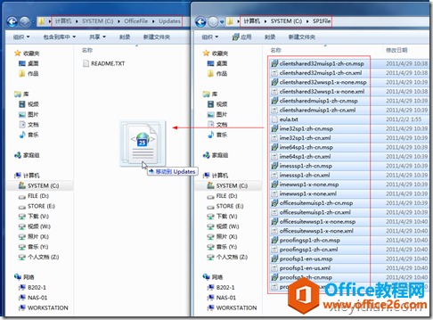 <b>将SP1整合到Office 2010安装文件中</b>