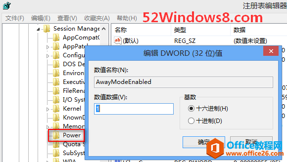 <b>如何让Win10睡眠状态也能继续下载的设置技巧</b>