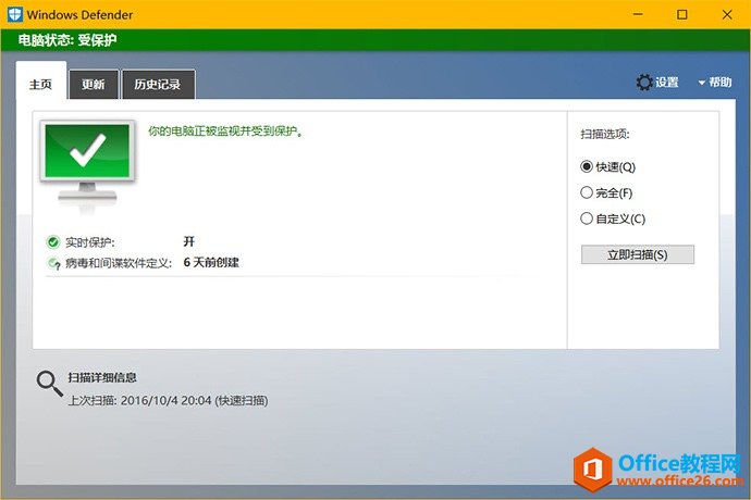 <b>win 10如何在命令行中执行Windows Defender</b>