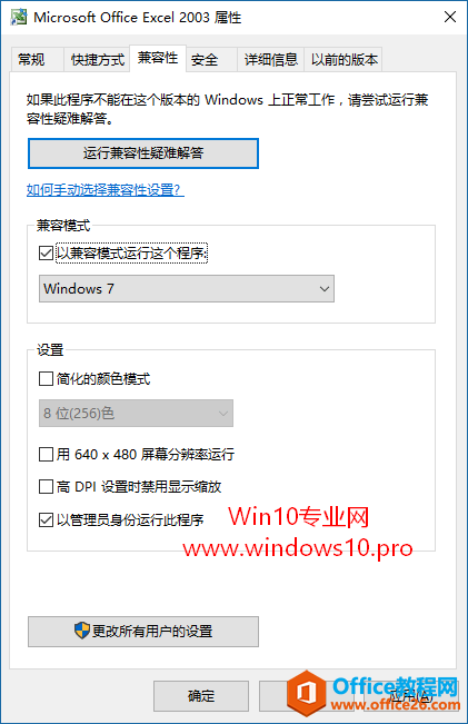 <b>Office(Word/Excel/PPT)无法打开的解决方法</b>