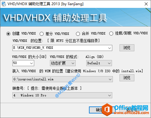 <b>如何一键创建VHD安装Win10教程（VHDX OneKey）</b>