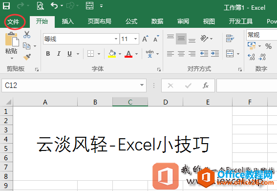 <b>excel 如何设置，每次按回车键向右移动单元格</b>