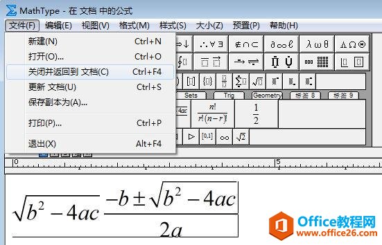 <b>如何保存MathType编辑器中的公式</b>