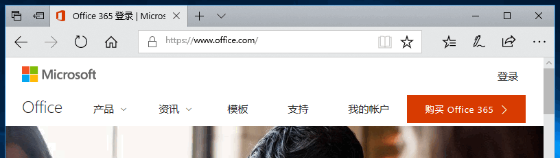 <b>office365 安装及激活码 图解教程</b>