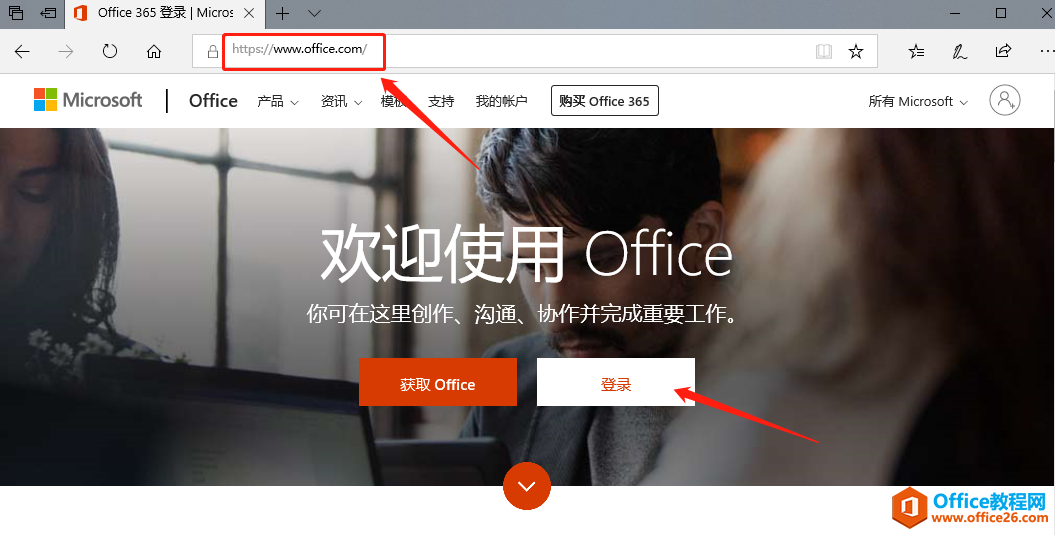 <b>windows 如何在线安装 office</b>