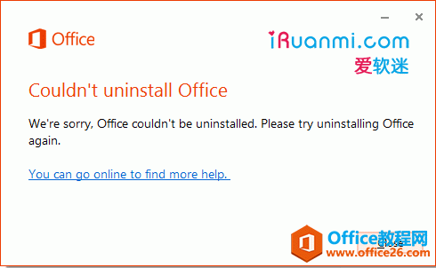 <b>如何卸载Office，请使用微软官方Office 2003/2007/2010/2013卸载工具！</b>