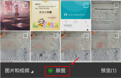 <b>朋友通过QQ和微信发过来的图片不清楚，怎么办？</b>