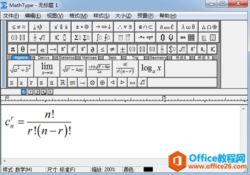 <b>如何在网页中插入MathType公式</b>