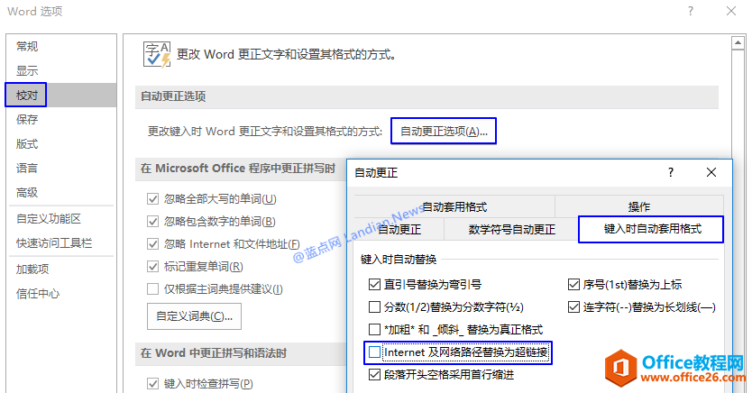 <b>Office中如何禁止文本链接自动变更为超链接 方法适用于Word、Excel、PowerPoint等</b>