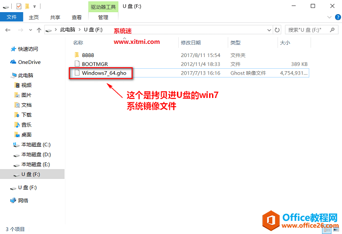 <b>U盘重装Windows系统详细步骤图解教程</b>