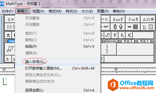 <b>MathType中如何插入特殊符号</b>