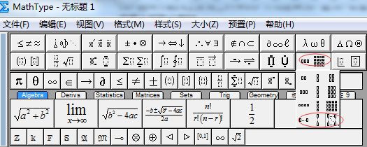 <b>如何在MathType中插入矩阵分隔线实例教程</b>