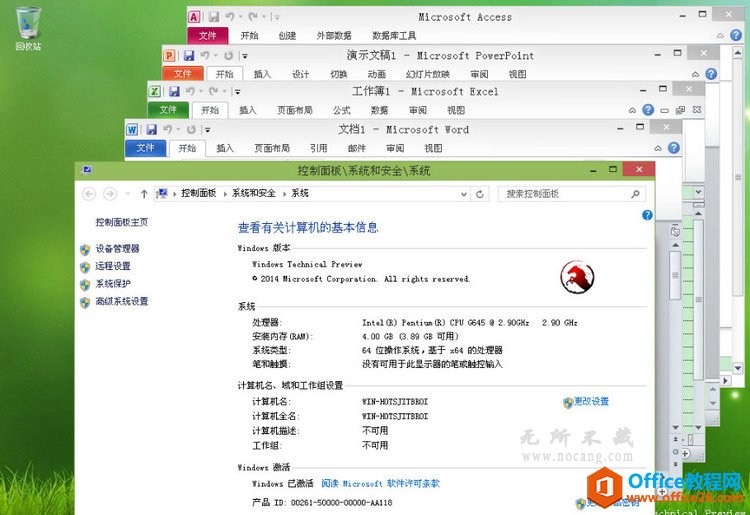 <b>office2010 四合一免费中文绿色精简版 免费下载</b>