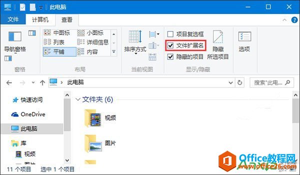 <b>Win10更新KB3124200导致Office 2016设置丢失如何解决</b>