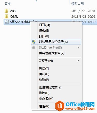 <b>Office2013激活出错：Cannot Activate because this product is incapable of KMS Activation.</b>