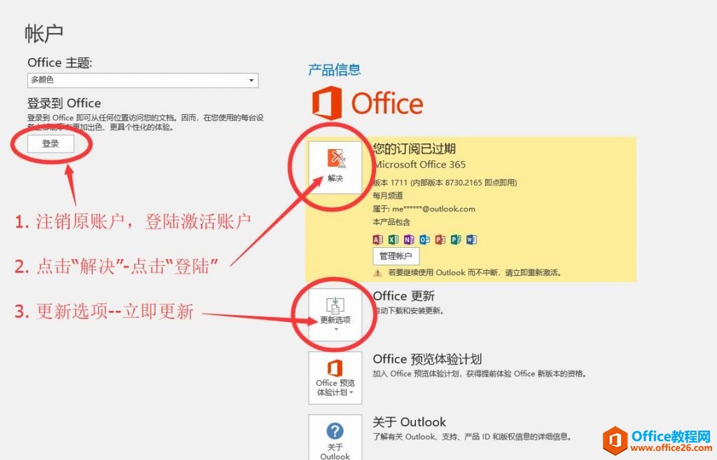 <b>office365/2016或者零售老版本2016专业增强版激活方法图解教程</b>