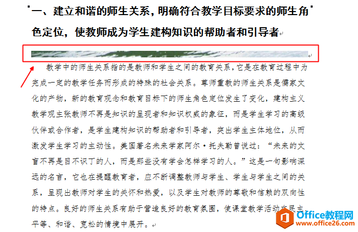 <b>在WPS文档中插入了一张图片，怎么只显示一部分</b>