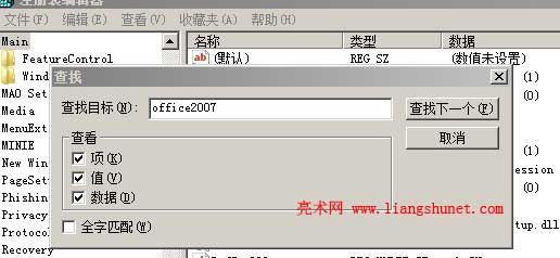 <b>Office2010下载安装，无法安装、出错、正常的原因</b>