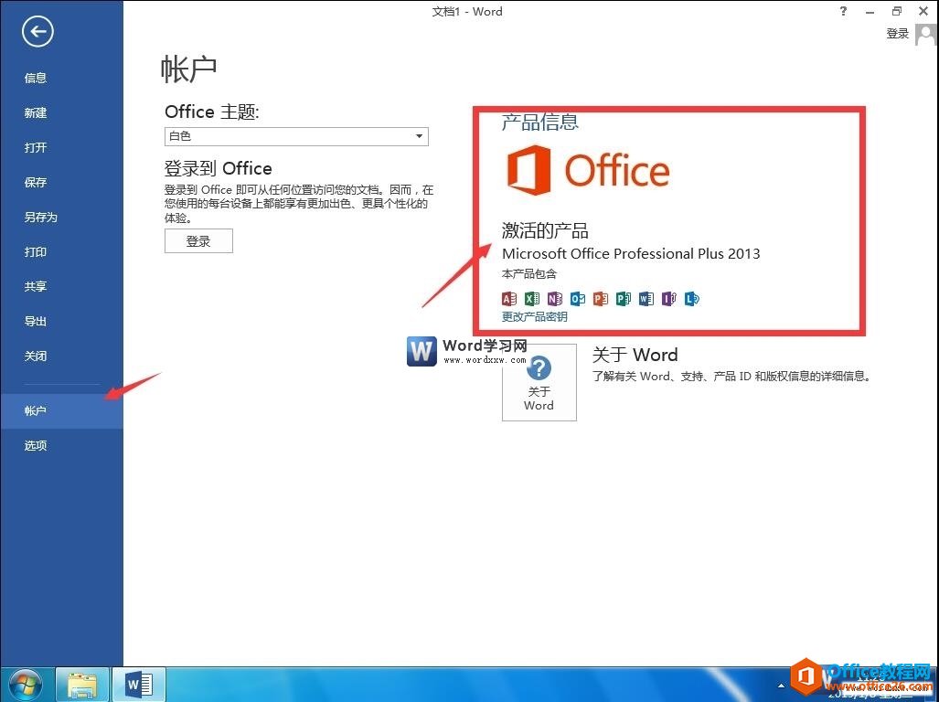 <b>word 2013常用快捷键大全</b>