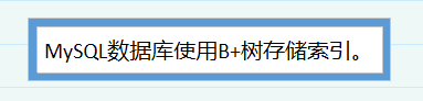 <b>OneNote 如何给一段文字/图片添加边框</b>