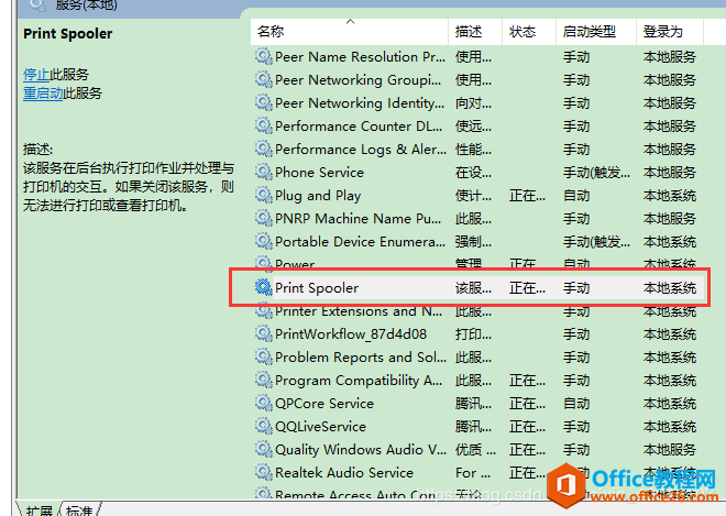 <b>windows应用商店 安装OneNote 报错 0x800706D9 问题解决方案</b>