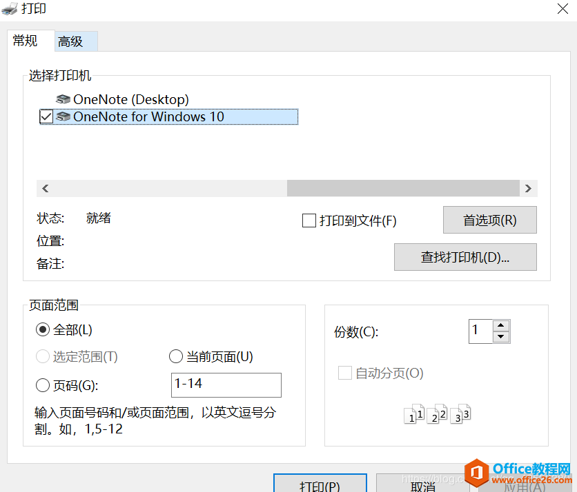 <b>如何将pdf导入onenote</b>