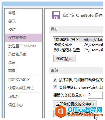 <b>onenote备份</b>