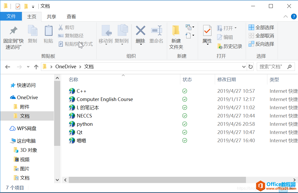 <b>关于OneNote笔记本名称不同步的问题解决</b>