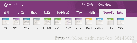 <b>OneNote代码高亮插件（NoteHighLight）下载及安装教程</b>