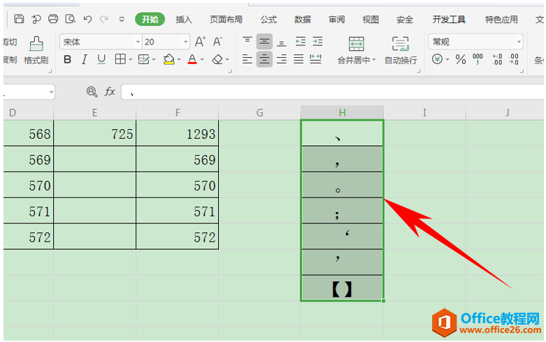 <b>WPS excel如何一键把所有中文符号转换为英文符号</b>