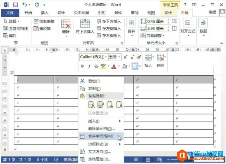 <b>如何在word 2013中合并和拆分单元格</b>