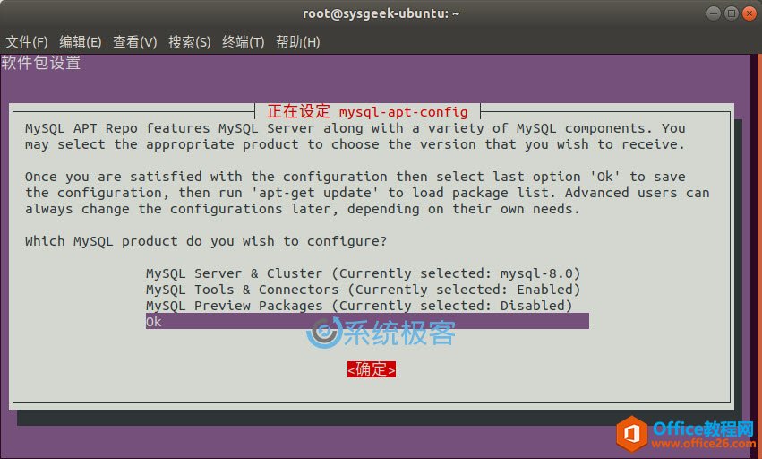 <b>如何在Ubuntu 18.04中安装MySQL 8服务器</b>
