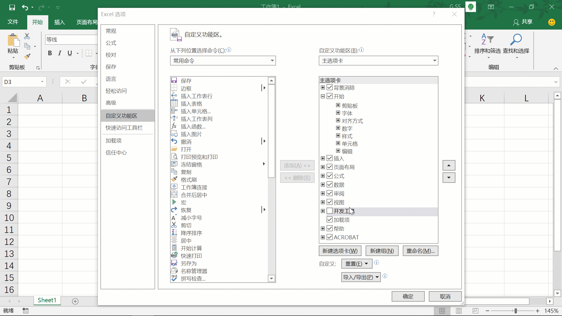 <b>Excel使用小技巧</b>
