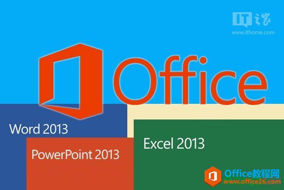 <b>升级Win10后Office2013无法打开文件的快速解决办法</b>