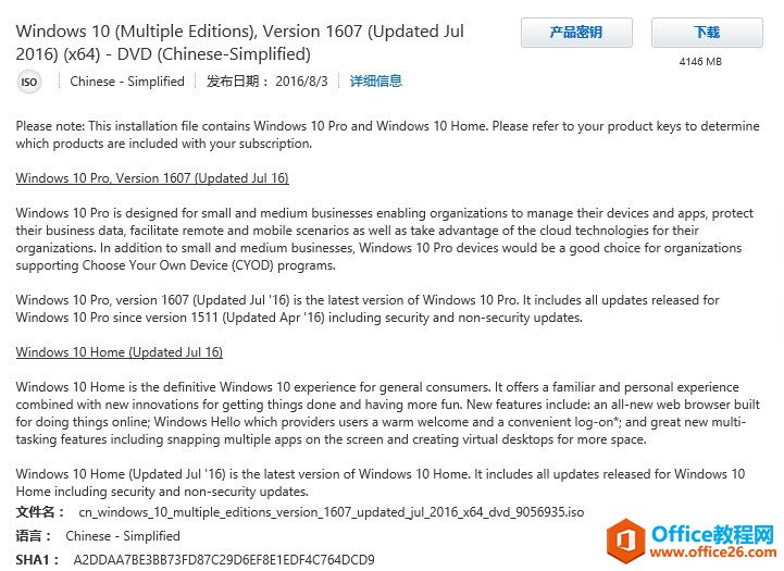 <b>Windows 10 Version 1607 简体中文镜像下载</b>