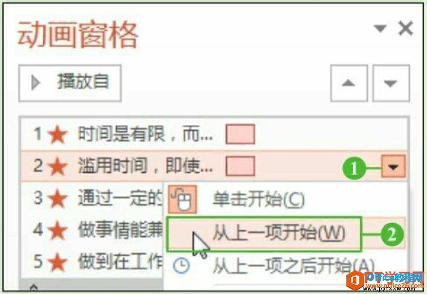 <b>如何让多个PPT动画效果同时运动</b>