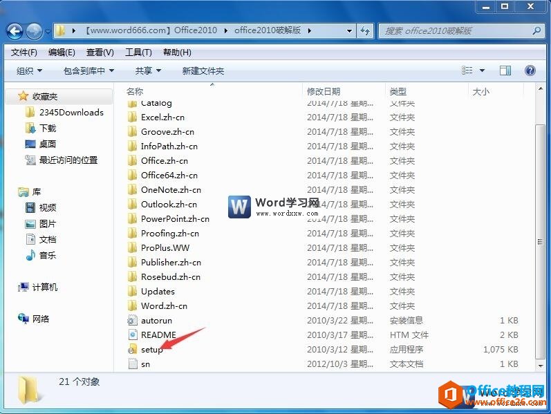 <b>word 2010的安装方法和激活 图解详细教程</b>